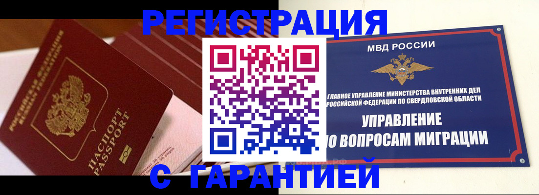регистрация для школы в Ачинске