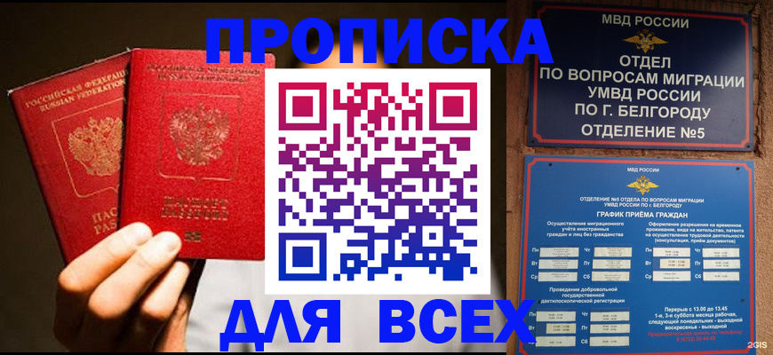 регистрация для дет. сада в Ачинске