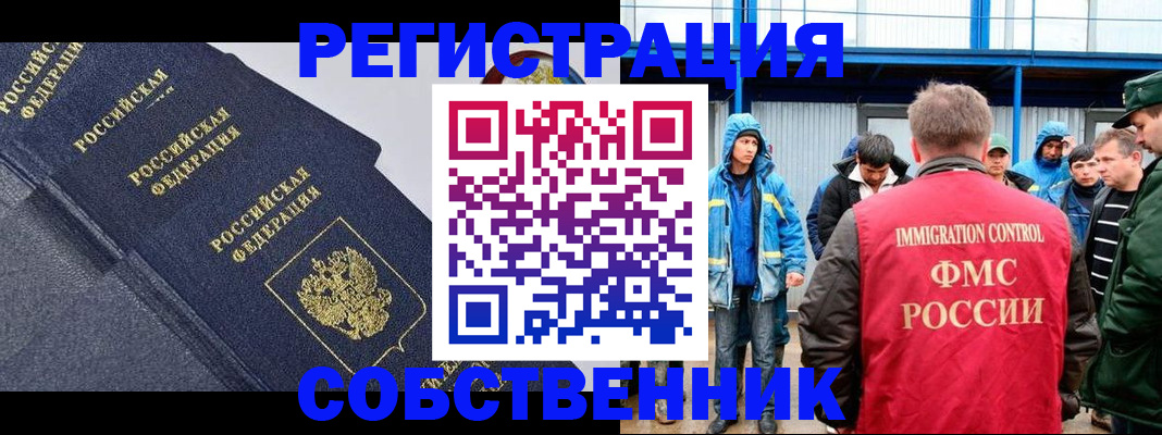 где прописаться в Ачинске