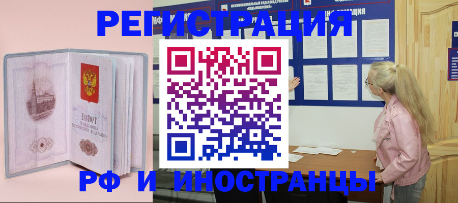 где прописаться в Ачинске